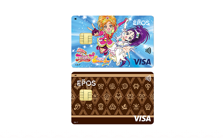 プリキュア エポスカード クレジットカードはエポスカード
