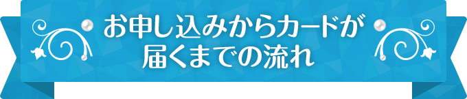 プリキュア エポスカード クレジットカードはエポスカード