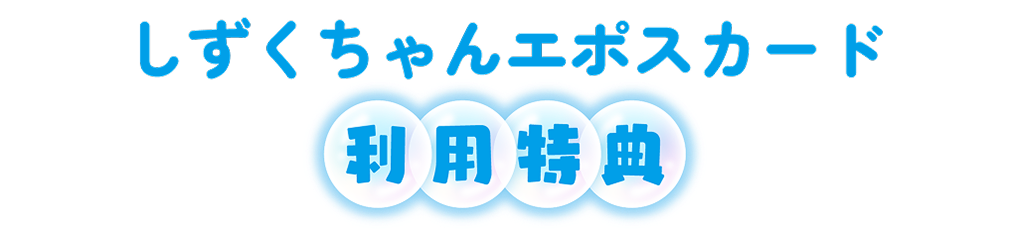�����������G�|�X�J�[�h���p���T