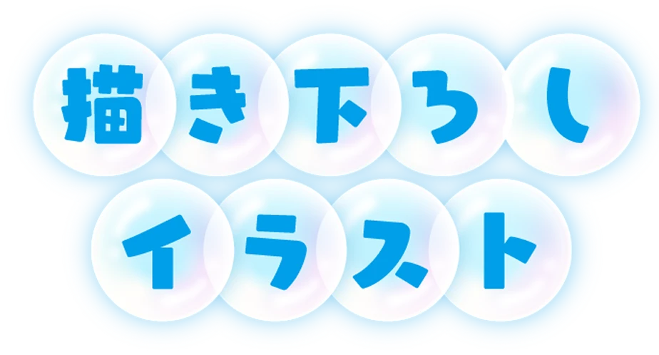 �`�����낵�C���X�g
