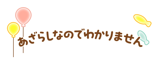 しろたん エポスカード｜年会費無料のクレジットカードはエポス