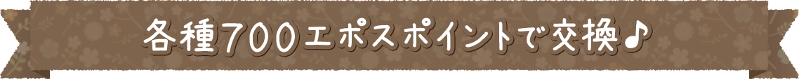 e700G|X|CgŌ♪