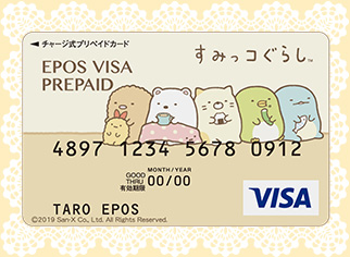 すみっコぐらしエポスカード｜クレジットカードはエポスカード