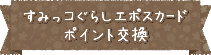 EPOS - 【未使用】エポスカード限定　ラブラビット　ぬいぐるみ　非売品 m63421745373_1.jpg?1709781851
