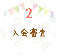すみっコぐらしエポスカード クレジットカードはエポスカード