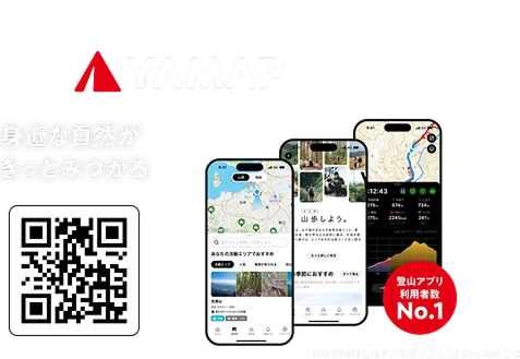 YAMAP�g�߂Ȏ��R�������Ƃ݂���
