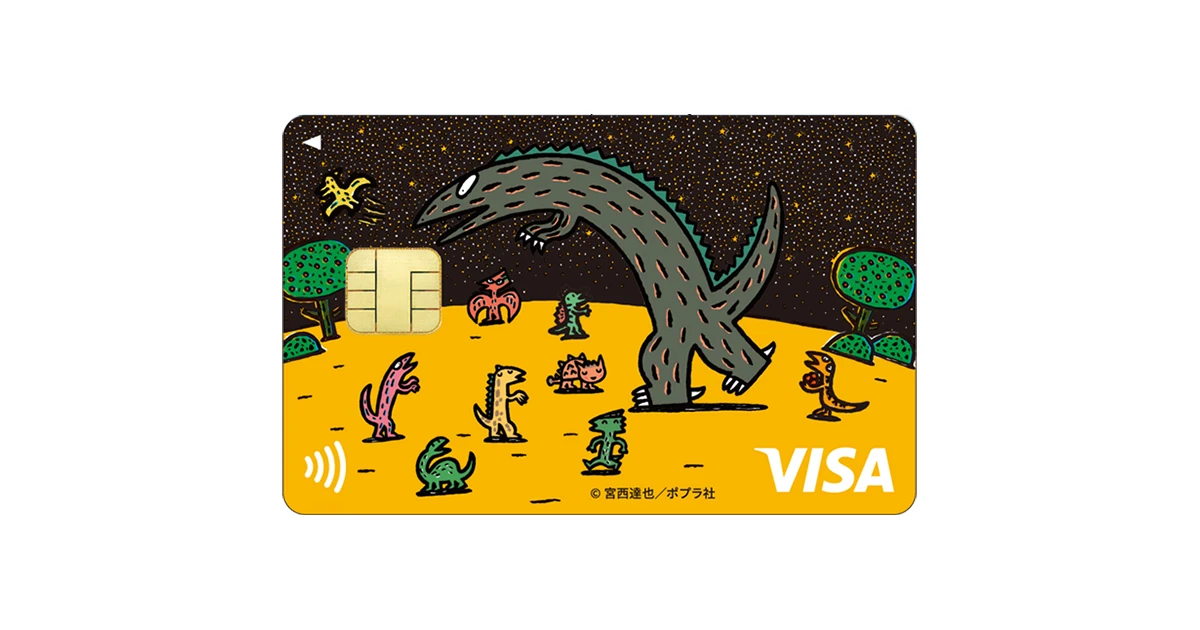 おまえ うまそうだな』エポスカード｜年会費無料のクレジットカードは