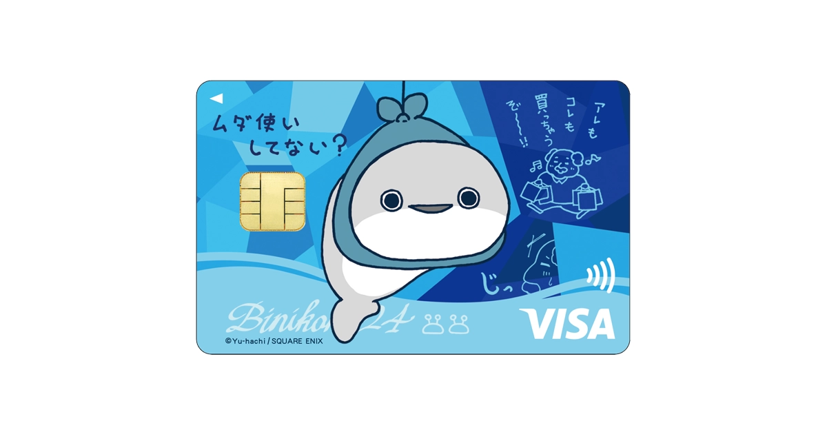 遊ハち エポスカード｜年会費無料のクレジットカードはエポスカード