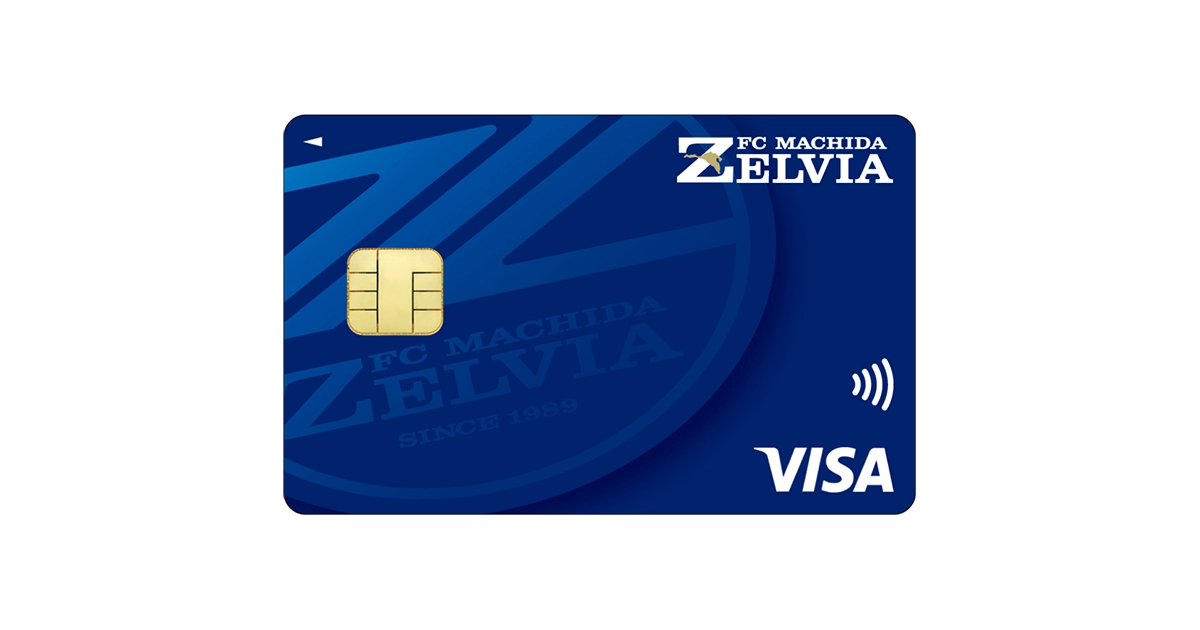 FC町田ゼルビアエポスカード｜年会費無料のクレジットカードはエポス