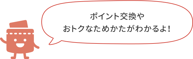 クレジットカードは入会金 年会費永年無料のエポスカード