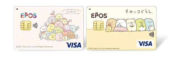 クレジットカードは入会金 年会費永年無料のエポスカード