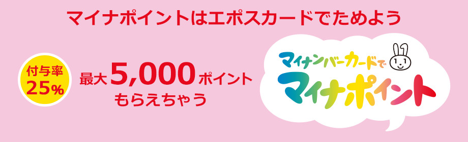 クレジットカードは入会金 年会費永年無料のエポスカード