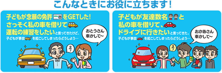 ワンデー サポーター 親 の 車