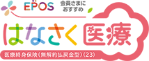EPOS������܂ɂ������� �͂Ȃ������ ��ÏI�g�ی��i����񕥖ߋ��^�j�i23�j