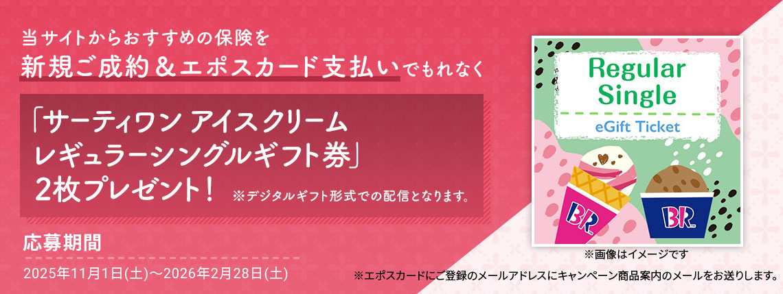 TCg炨߂̕یVK񁕃G|XJ[hxłȂuT[eB ACXN[ M[VOMtgv2v[gI fW^Mtg`ł̔zMƂȂ܂B 摜̓C[Wł 2025N111iyj`2026N228iyj G|XJ[hɂo^̃[AhXɃLy[iē̃[肵܂B