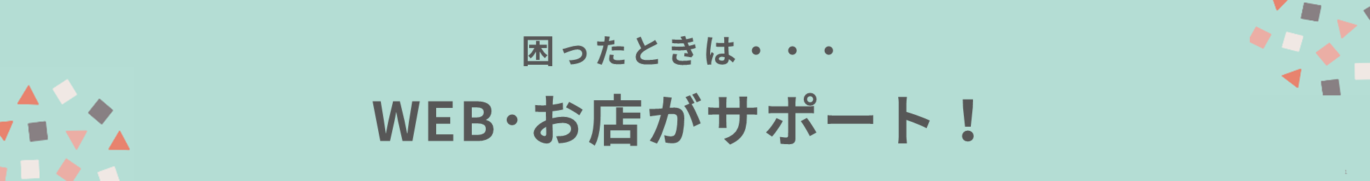 Ƃ́cWEBEXT|[gI