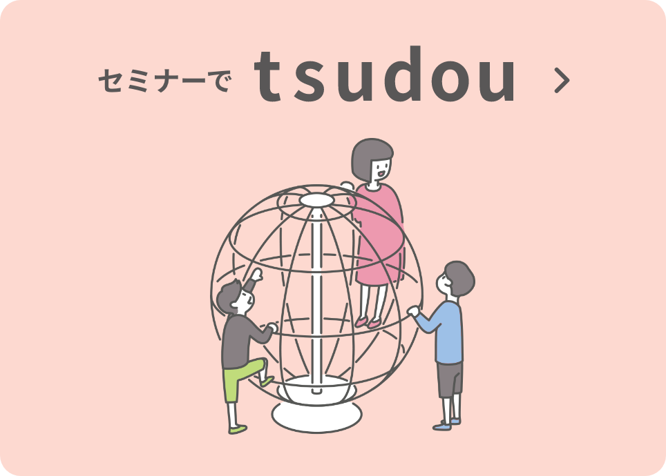 Z~i[tsudou