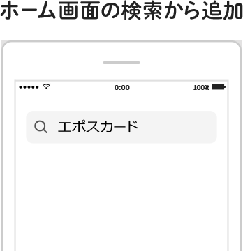 エポスカードline公式アカウント クレジットカードはエポスカード