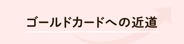 S[hJ[hւ̋ߓ