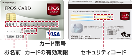 マイナポイント事業に関するお手続き クレジットカードはエポスカード