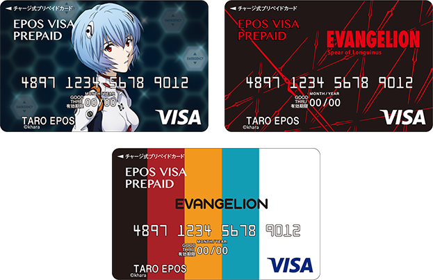 エポスVisaプリペイドカード｜クレジットカードはエポスカード