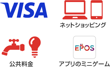 ネットショッピング 公共料金 アプリのミニゲーム