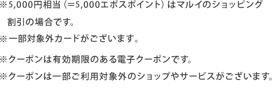 5,000~i5,000G|X|Cgj̓}C̃VbsȌꍇłBꕔΏۊOJ[h܂BN[|͗L̂dqN[|łBN[|͈ꕔpΏۊÕVbvT[rX܂B