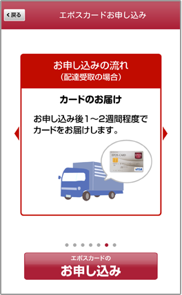 エポスカード クレジットカードはエポスカード エポスカード クレジットカードはエポスカード