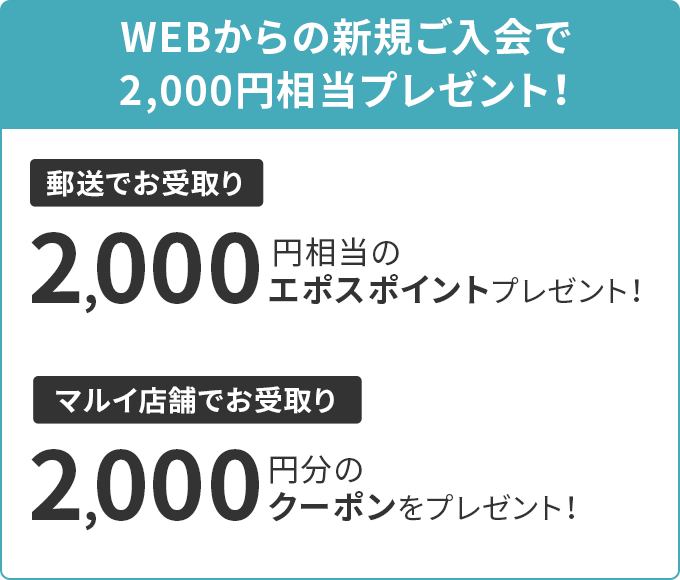 WEB̐VK2,000~v[gI