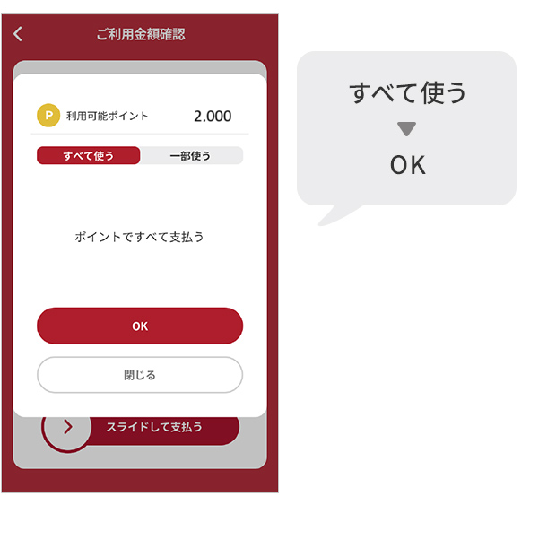 ���ׂĎg�� �� OK