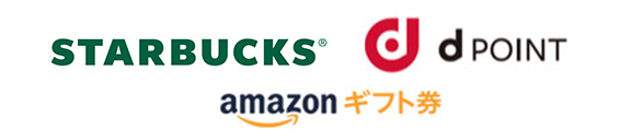STARBUCKS dPOINT amazonギフト券